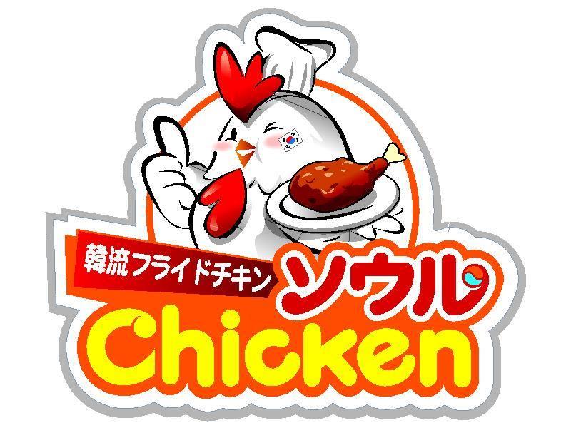 ソウルチキン