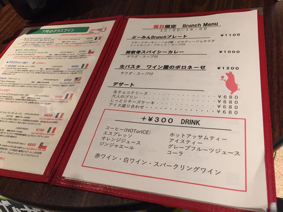 ぶーみんVinum東京スクエアガーデン