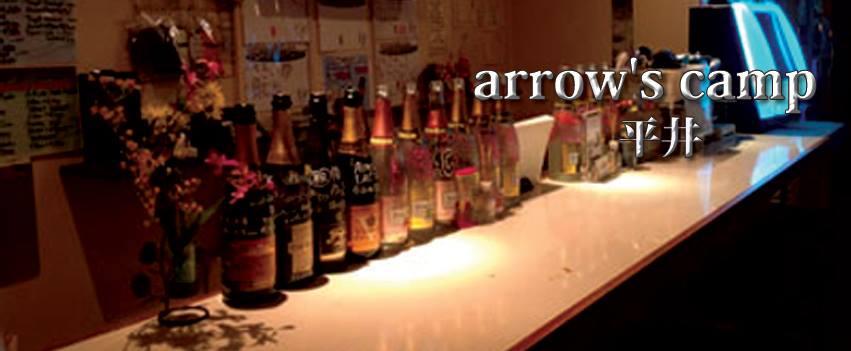 スマブラ&ダーツ Arrow' s Camp平井