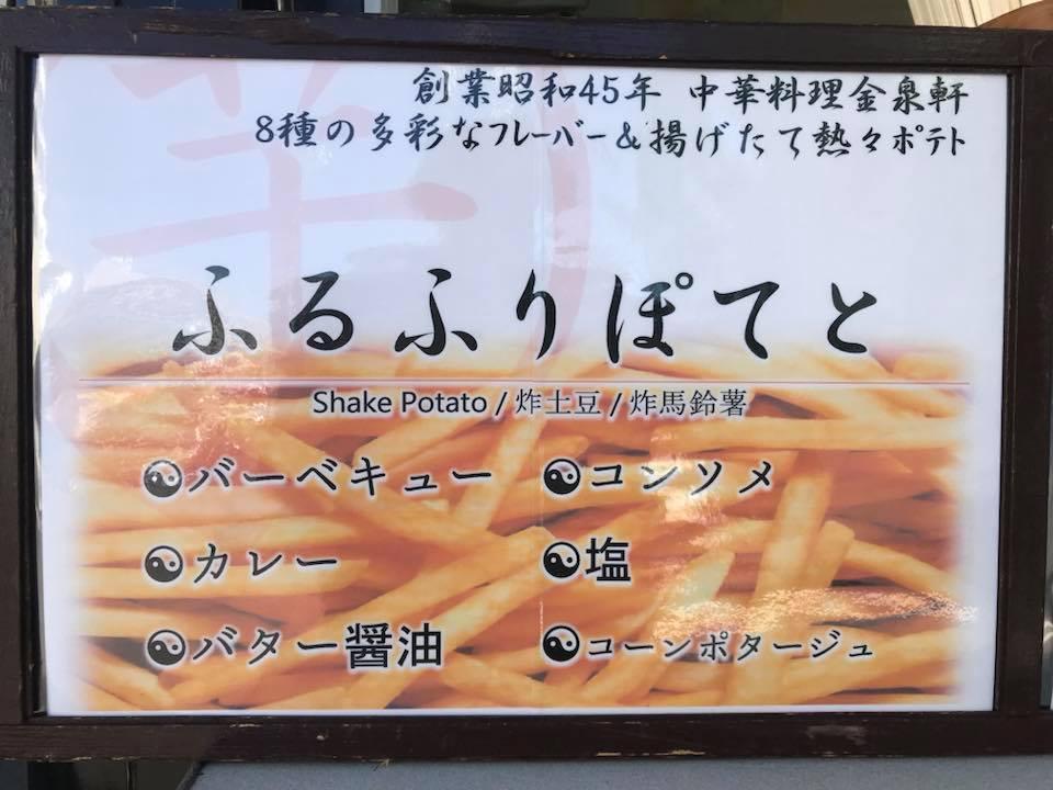静岡餃子 移動販売 華厨房 包味（つつみ）