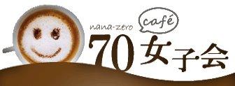 70cafe