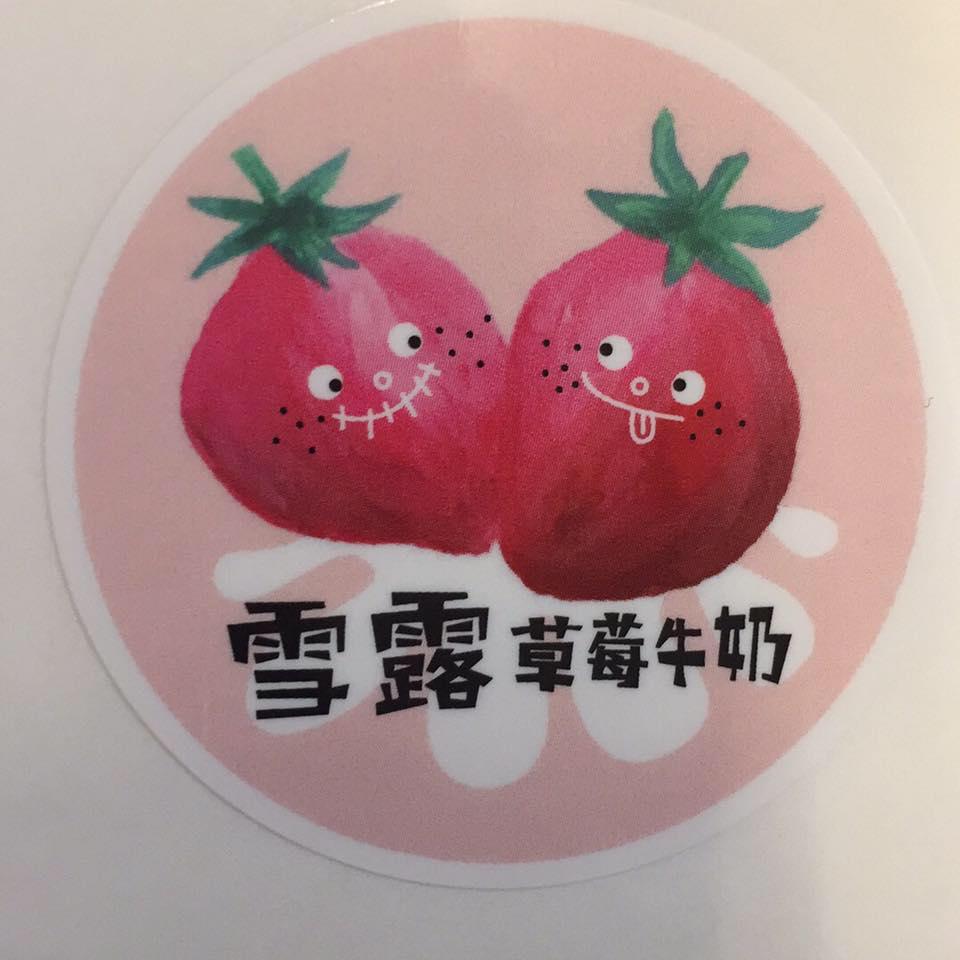 雪露草莓牛乳