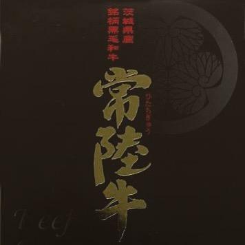 炭火焼肉牛常　水戸店