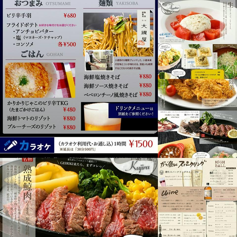 fisherman's bistoro GEIRIKI
