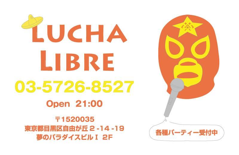 Bar Lucha Libre（ルチャリブレ）