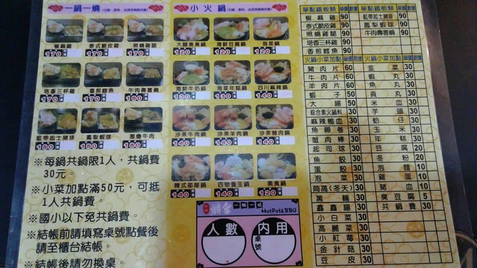 鼎皇一鍋一燒-斗六店