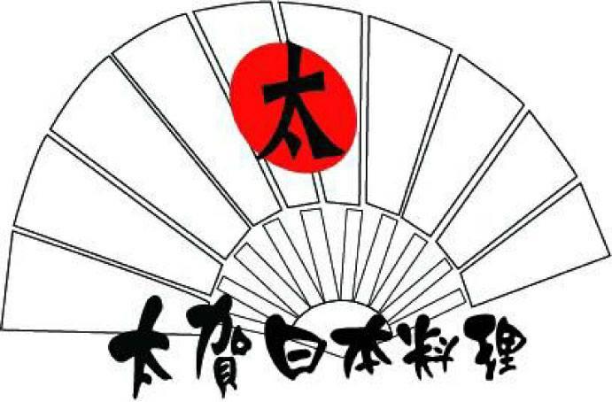 太賀日本料理-沙鹿店