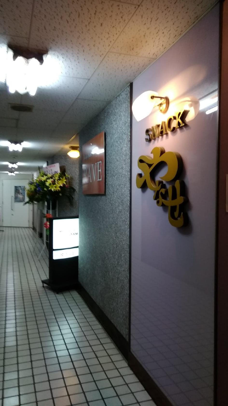 やなせ