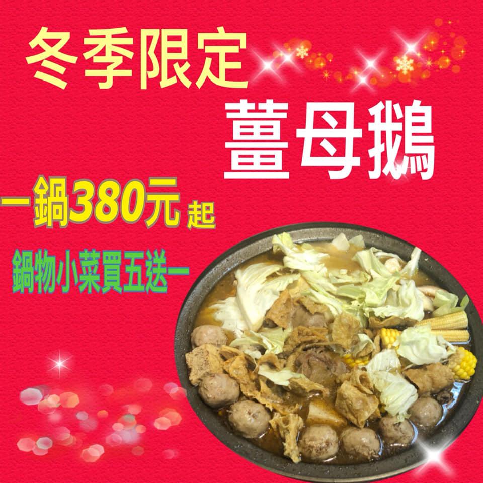 鵝庄 Taichung