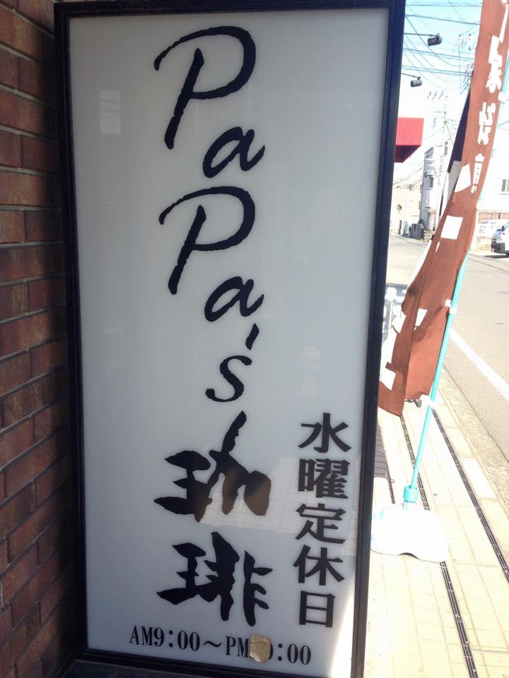 PaPa's珈琲