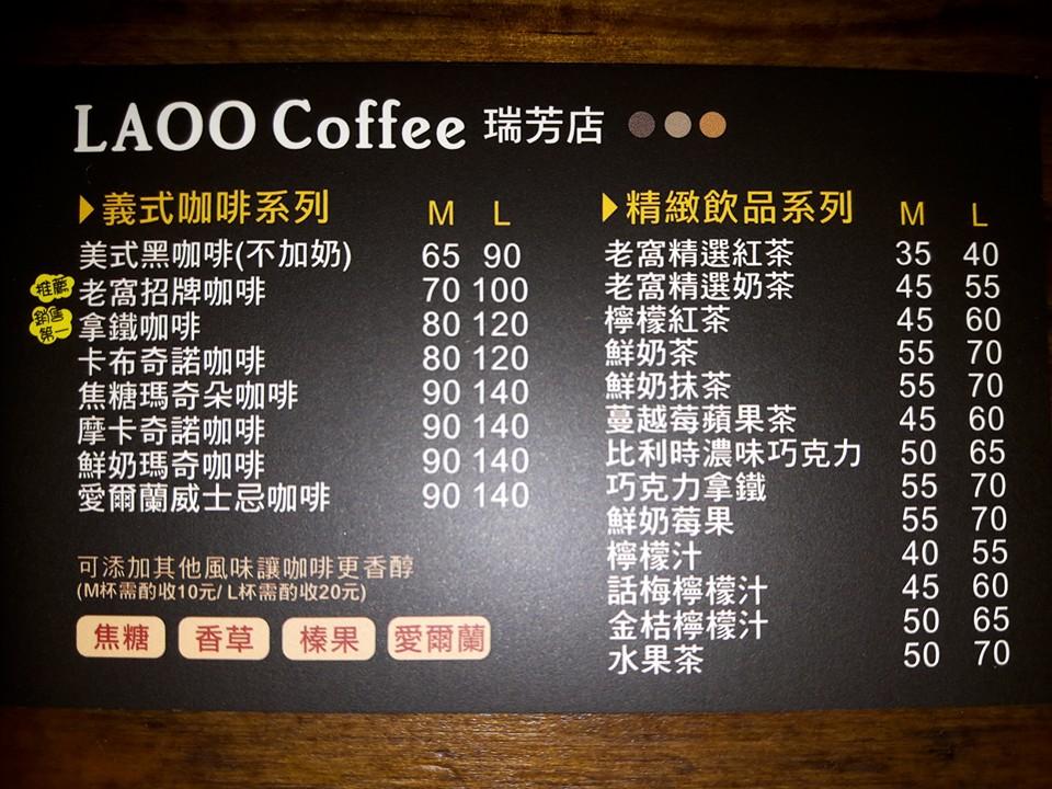 瑞芳老窩咖啡簡餐館