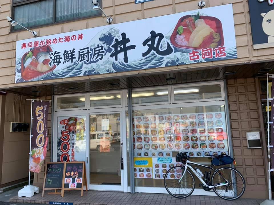 海鮮厨房 丼丸 古河店