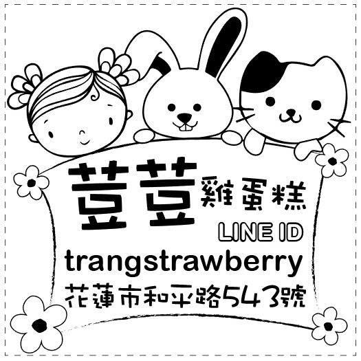 荳荳雞蛋糕
