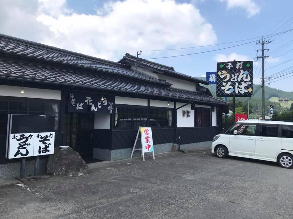 やまふくうどん