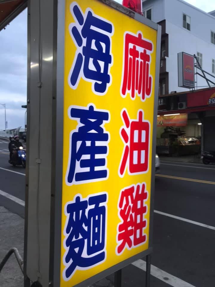 東海鮮果汁