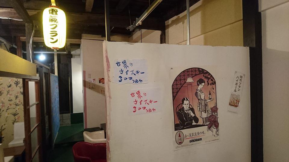 電気ブラン