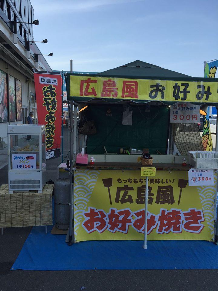 広島風お好み焼き