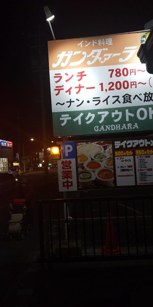 スナックゴダイゴ