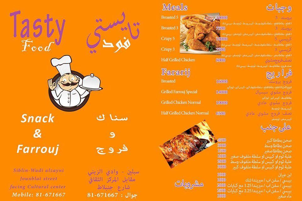 Tasty Food تايستي فود