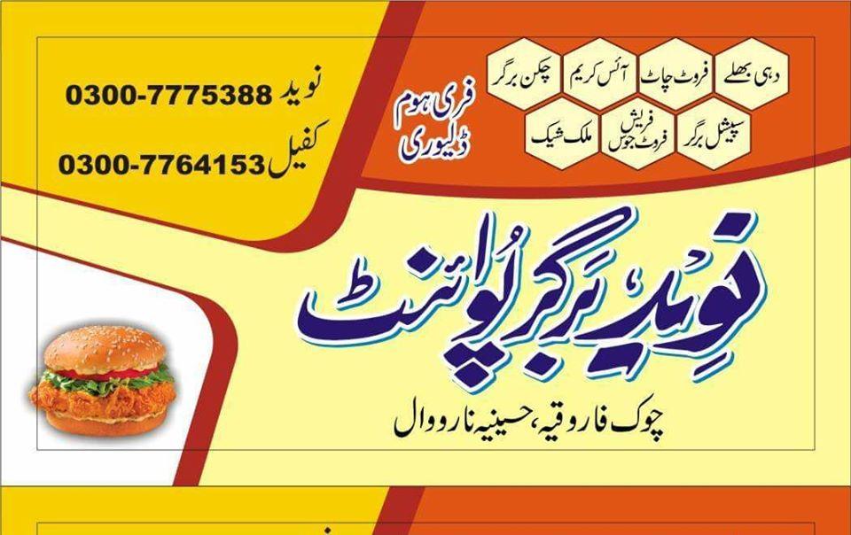 Naveed Burger Shop