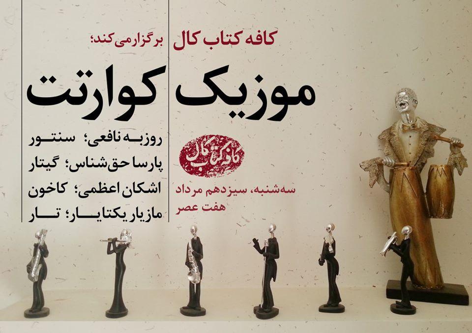 کافه کتاب کال
