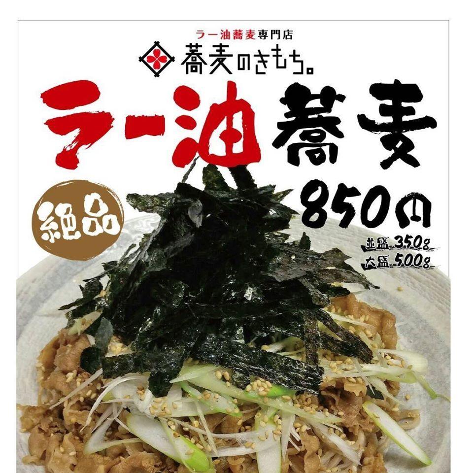 蕎麦のきもち