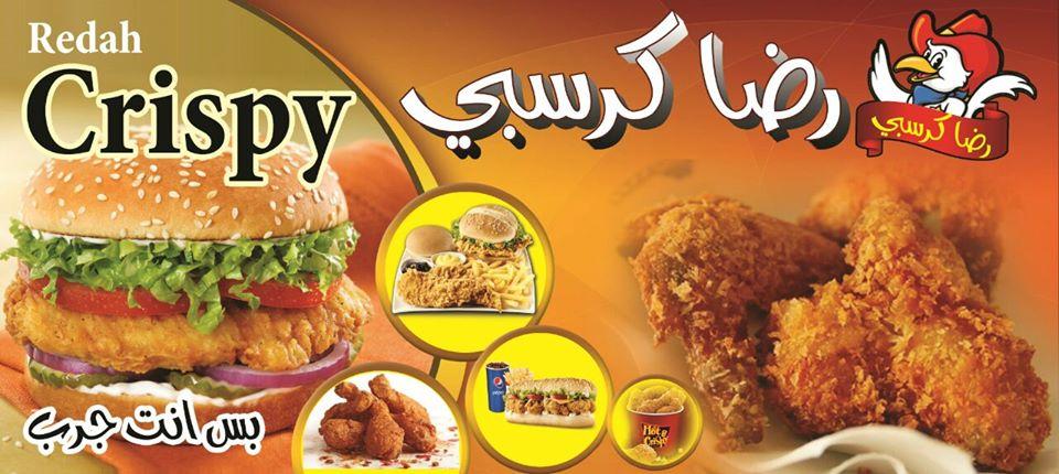 رضا كرسبي