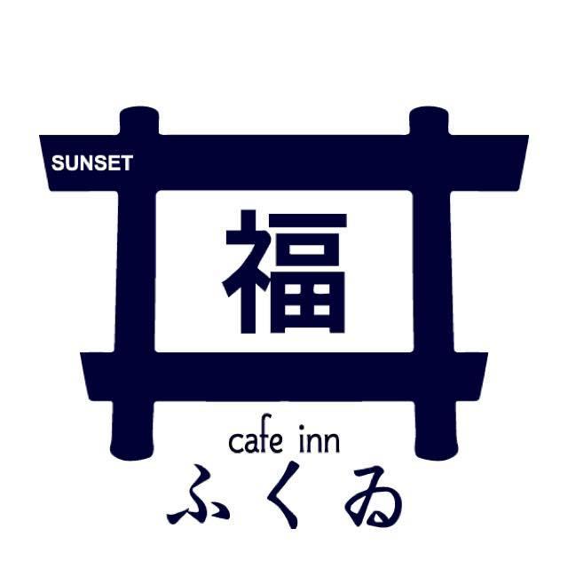 Cafe inn ふくゐ
