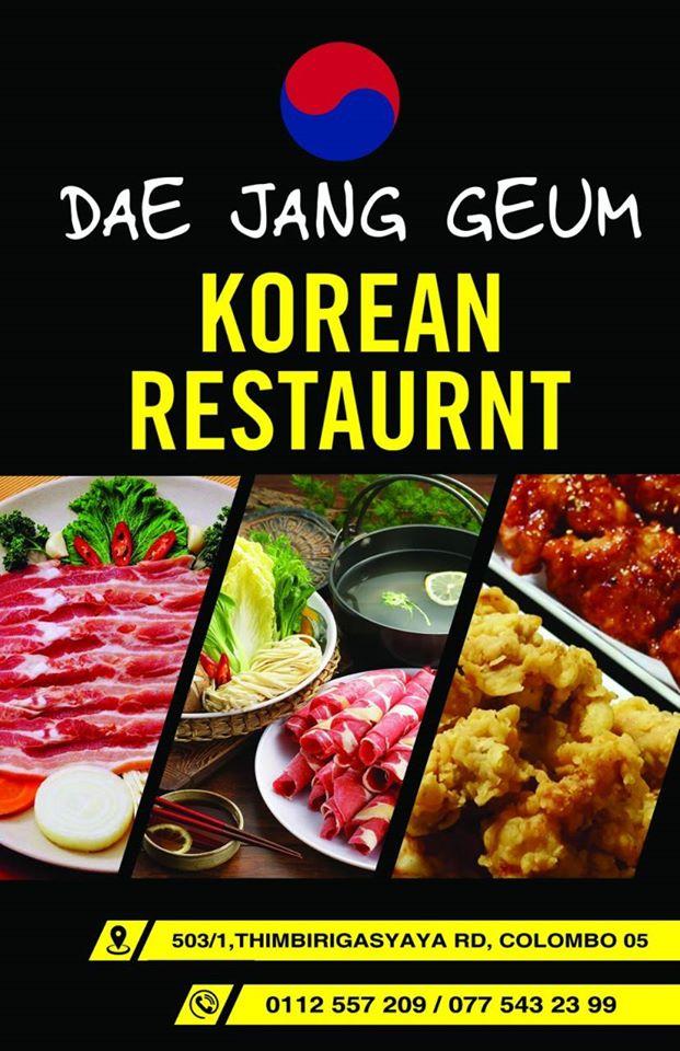 DAE JANG GEUM