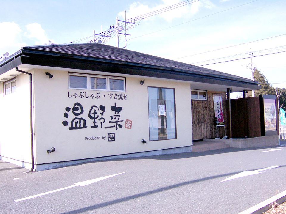 温野菜那珂店