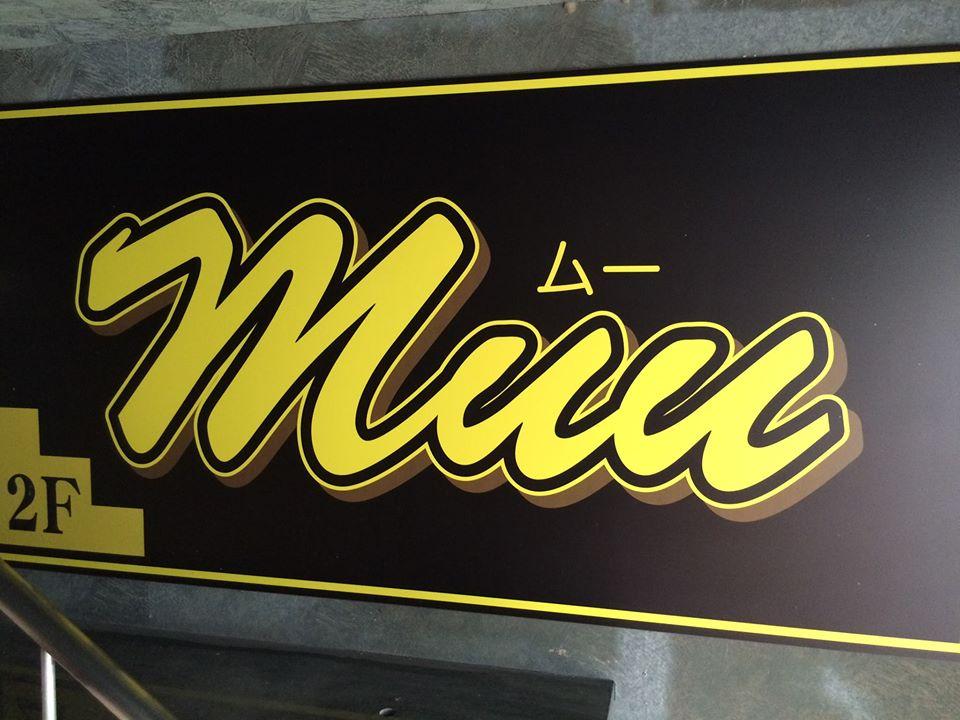 Muu