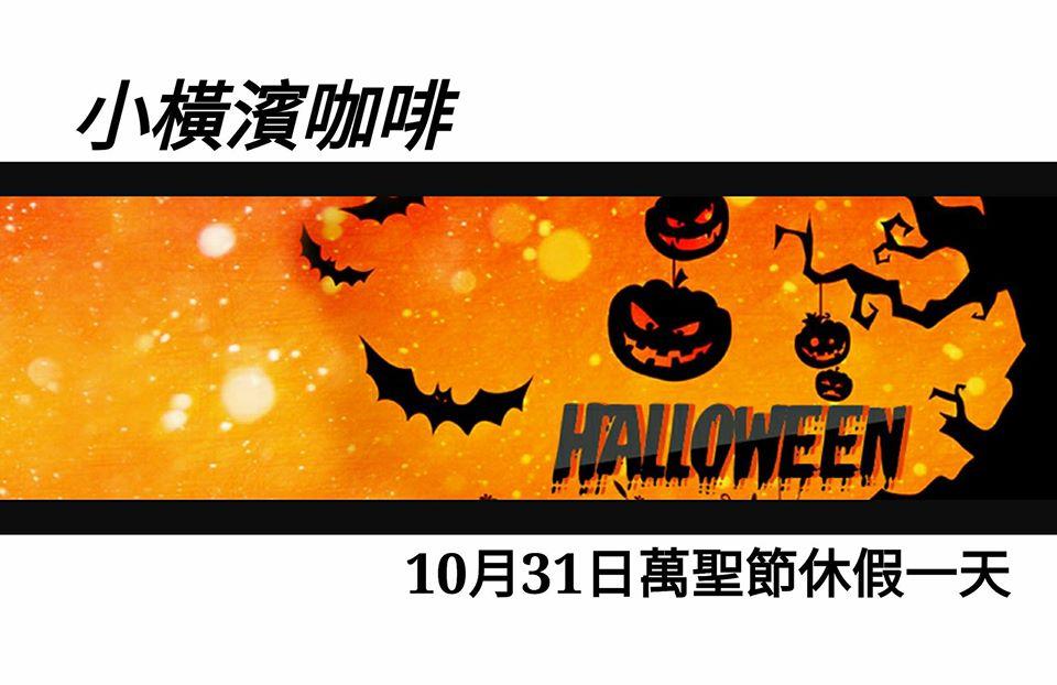 小橫濱 Little Yokohama