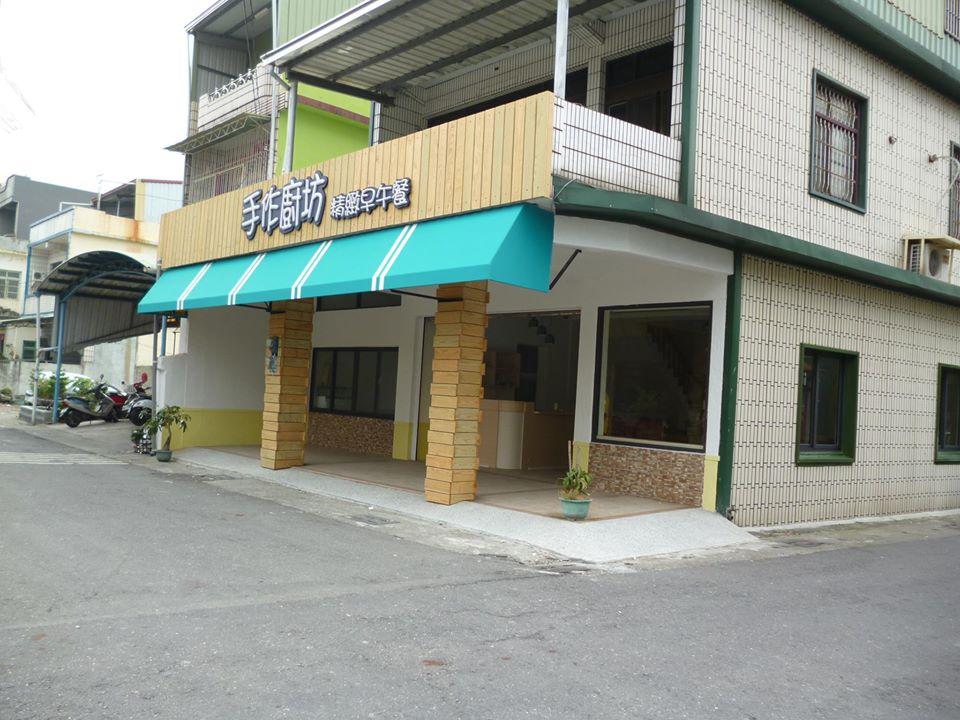 手作廚坊早午餐