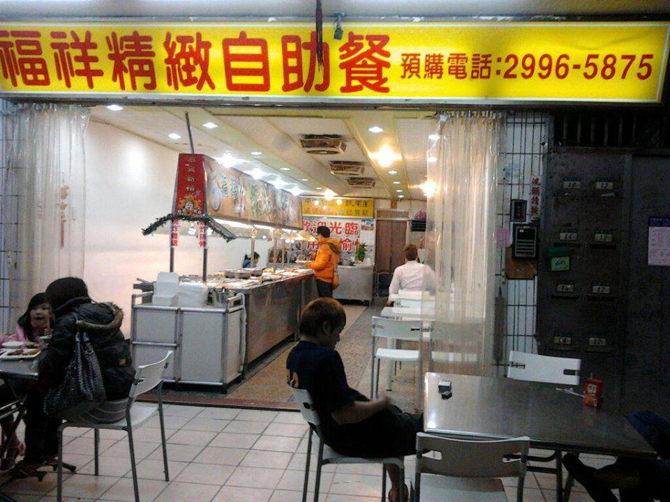 鴻廚精緻自助餐