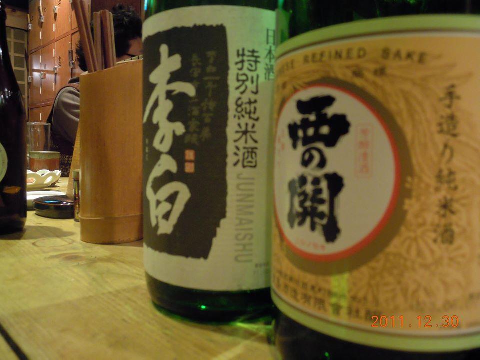 吉祥寺わかまつ