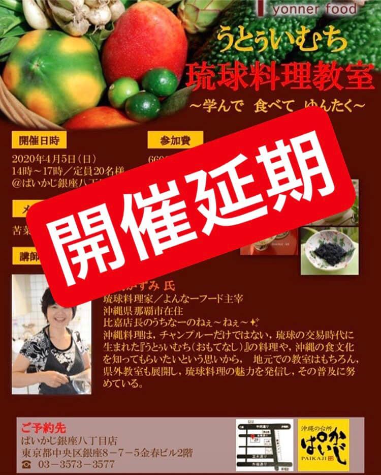 ぱいかじ・銀座８丁目店