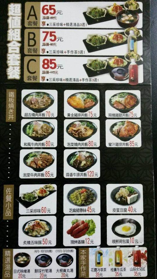 超吉大盛