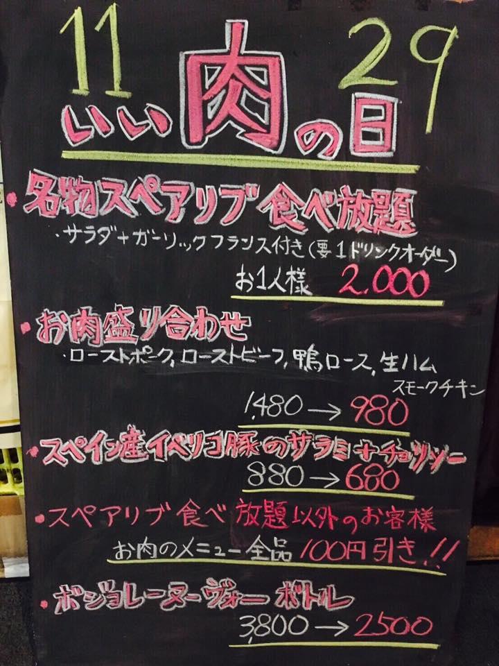 豚とビア&ワイン なんばブタ86