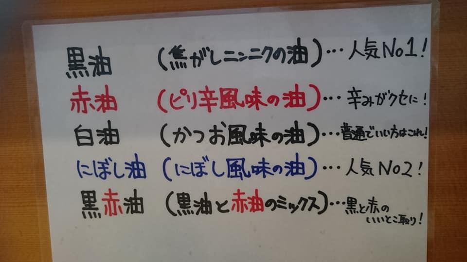 麺屋海老蔵
