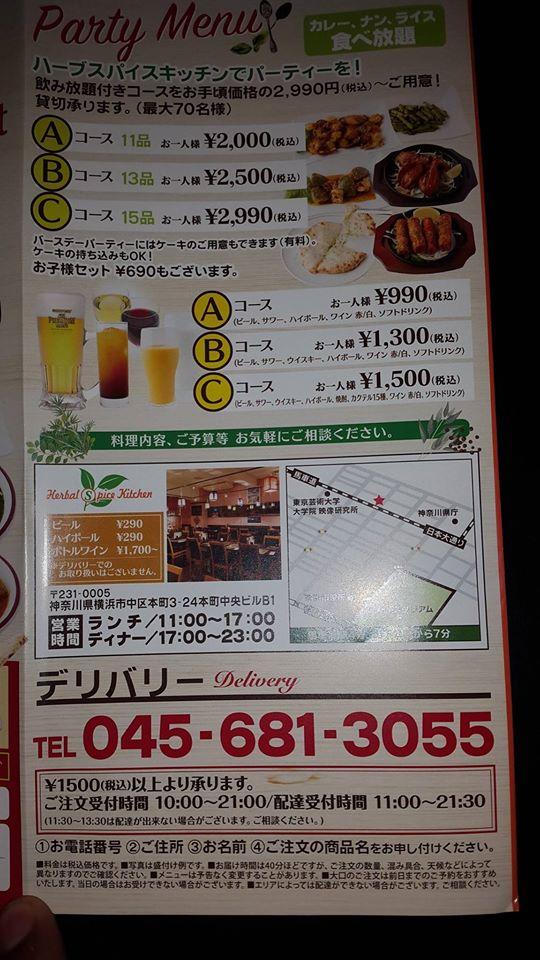 ハーブスパイスキッチン - Herbalkitchen