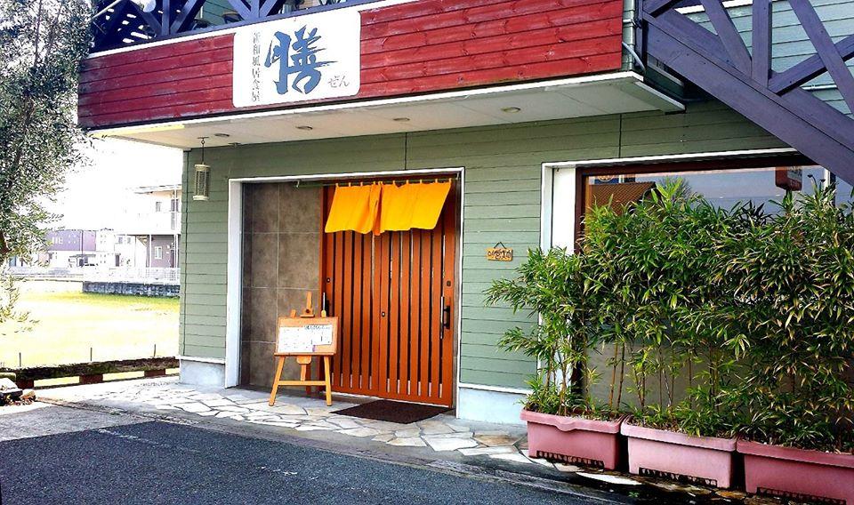 新和風居食屋 膳