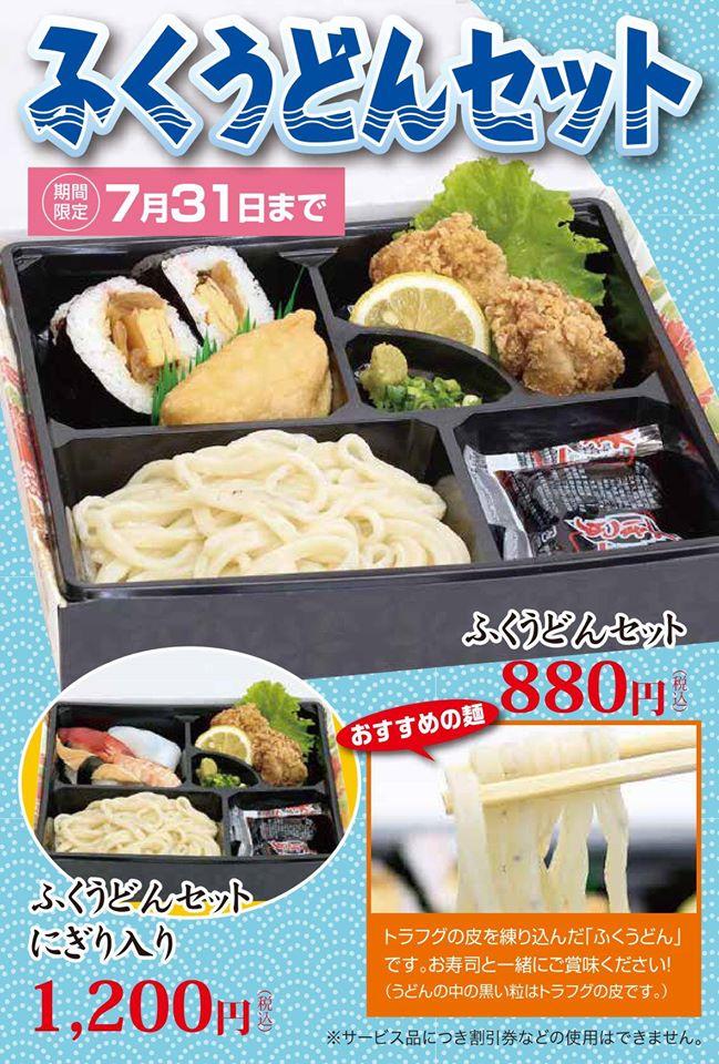 丸十寿司　八幡本店