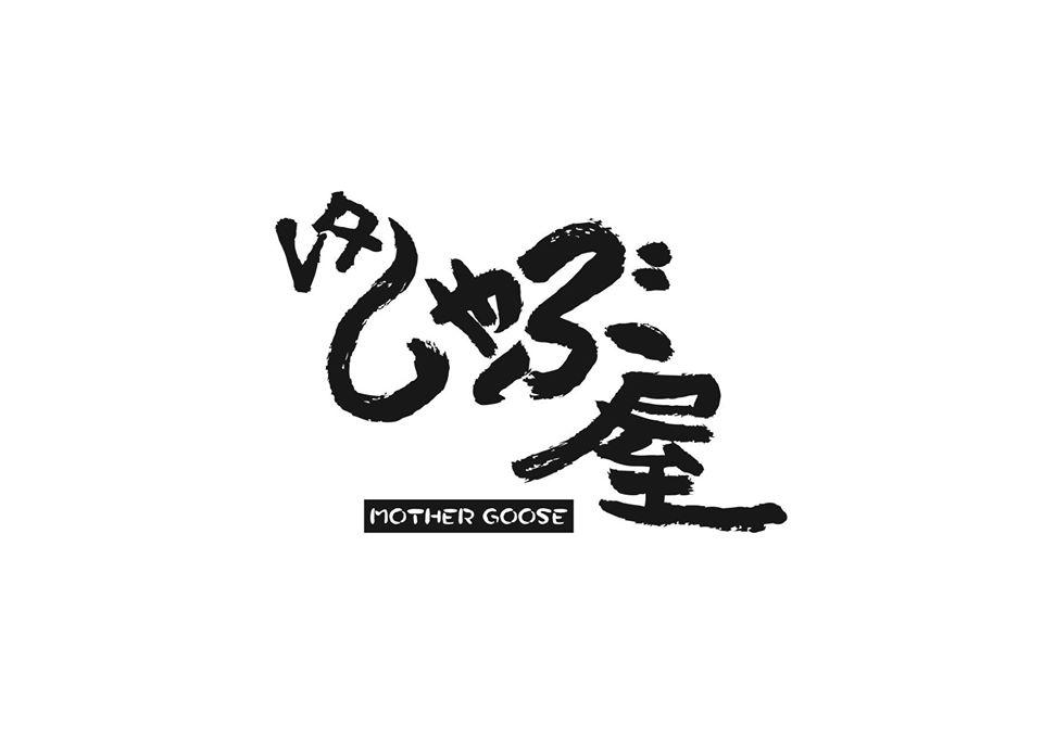 レタしゃぶ屋