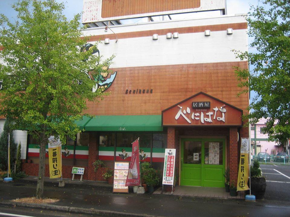 べにはな　宴会居酒屋