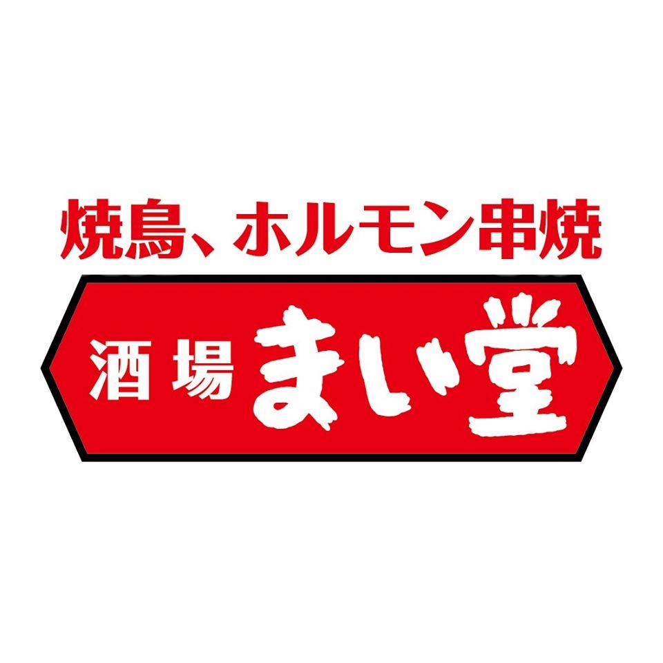 焼鳥・ホルモン串焼　酒場　まい堂　谷町4丁目店