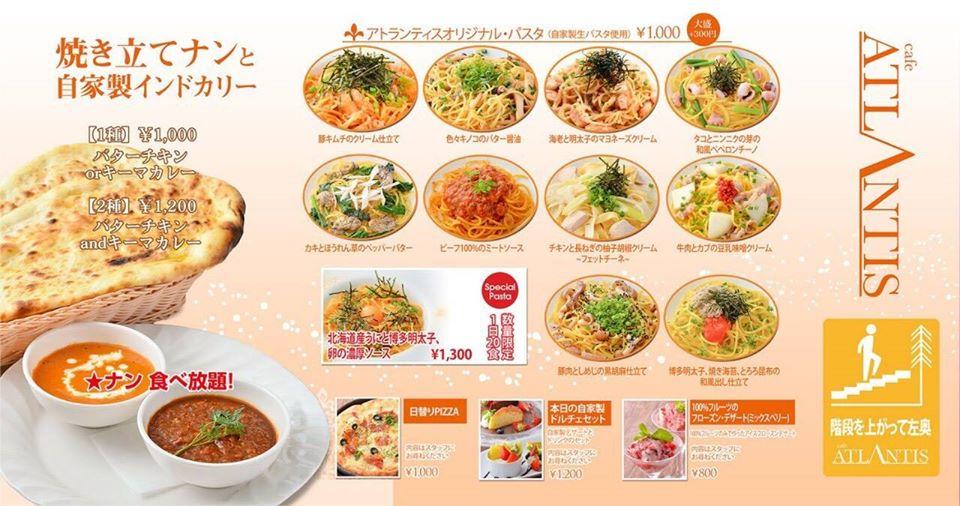カフェatlantisランチタイム