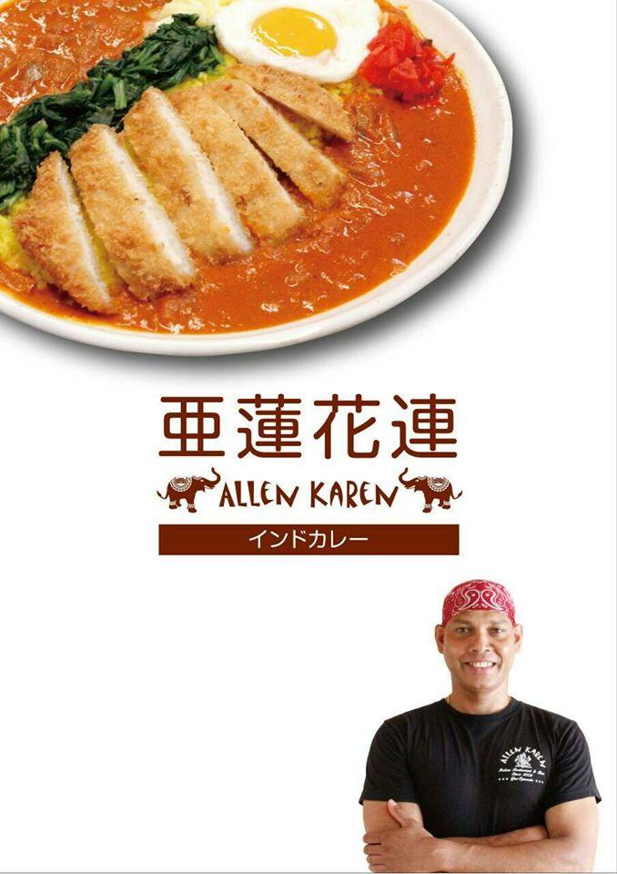 Allen Karen Oihara