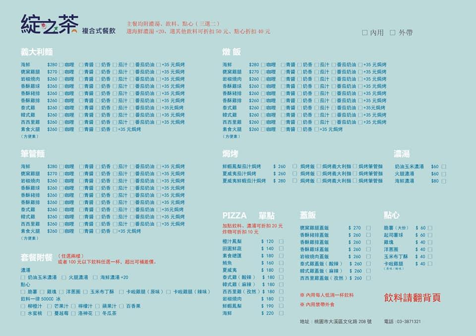 披薩堡大溪店