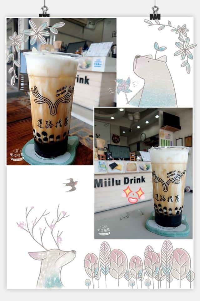 迷路找茶_Miilu Drink