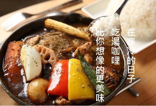 銀兔湯咖哩 信義分店
